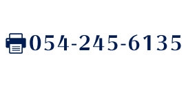 FAX 054-245-6135